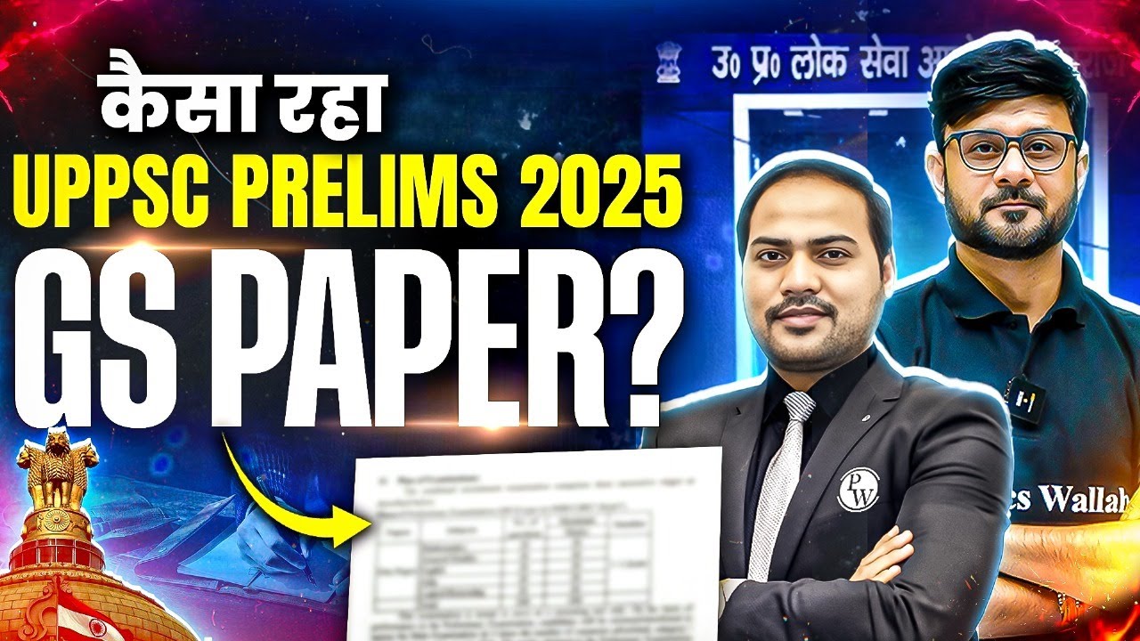 कैसा रहा UPPSC Prelims Paper 2025? | UPPSC Paper Analysis 2025 | UPPCS GS Paper 1 Analysis |PW UPPCS
