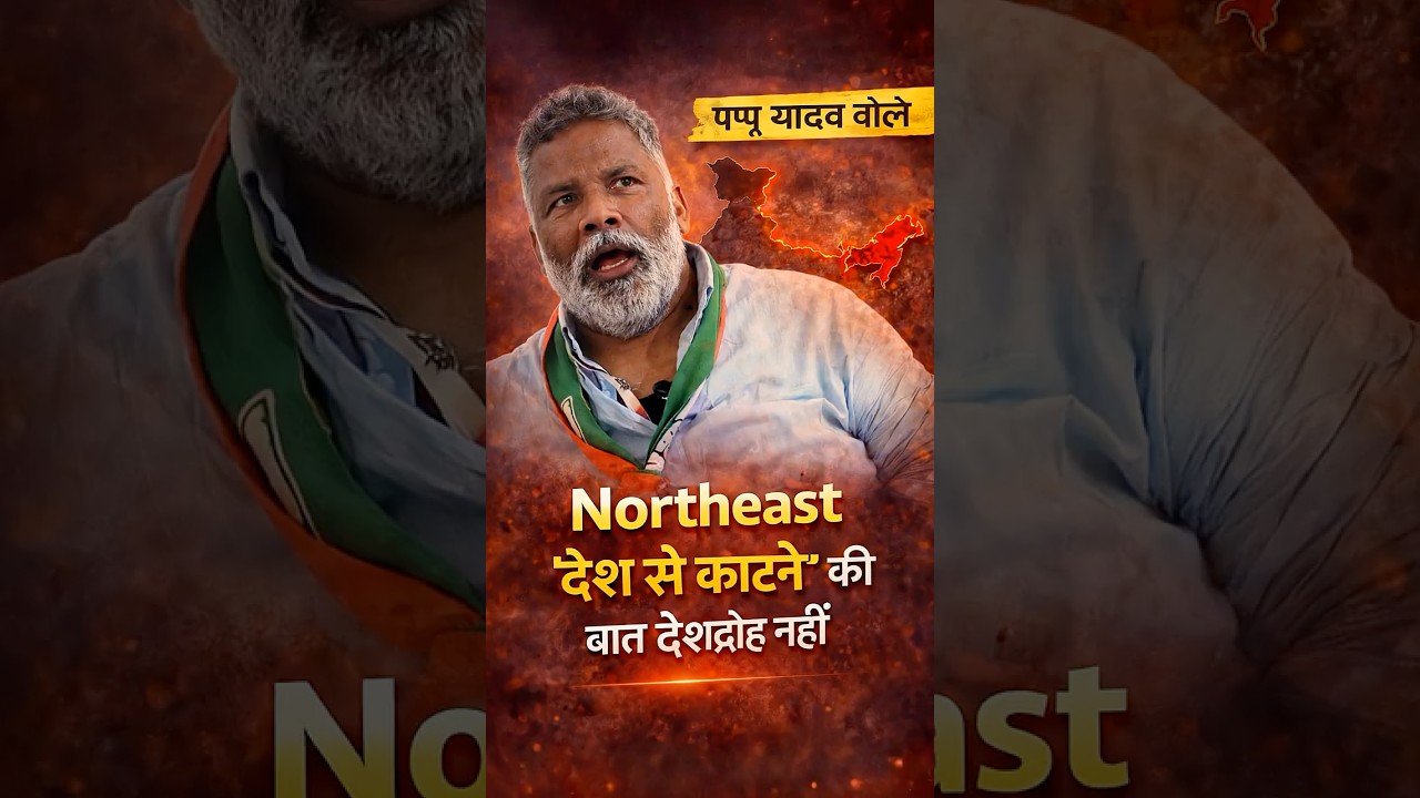 Pappu Yadav Kya Bol Gaye