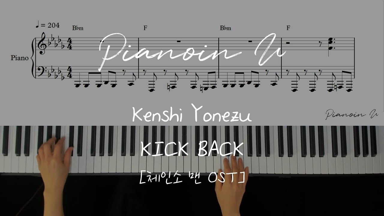 KICK BACK (Kenshi Yonezu) 체인소 맨 / Piano Cover / Sheet