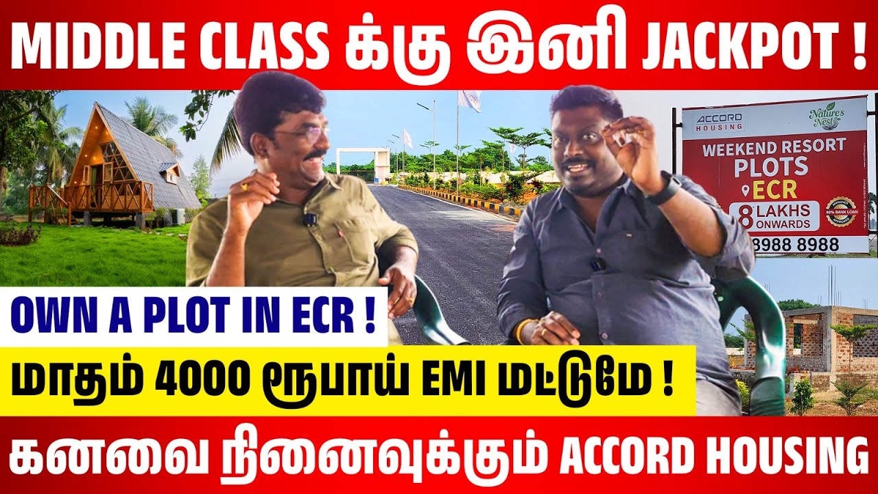 மாதம் 4000 ரூபாய் EMI மட்டுமே ! Best Investment Property in ECR | Low Budget Plots | Video Shop