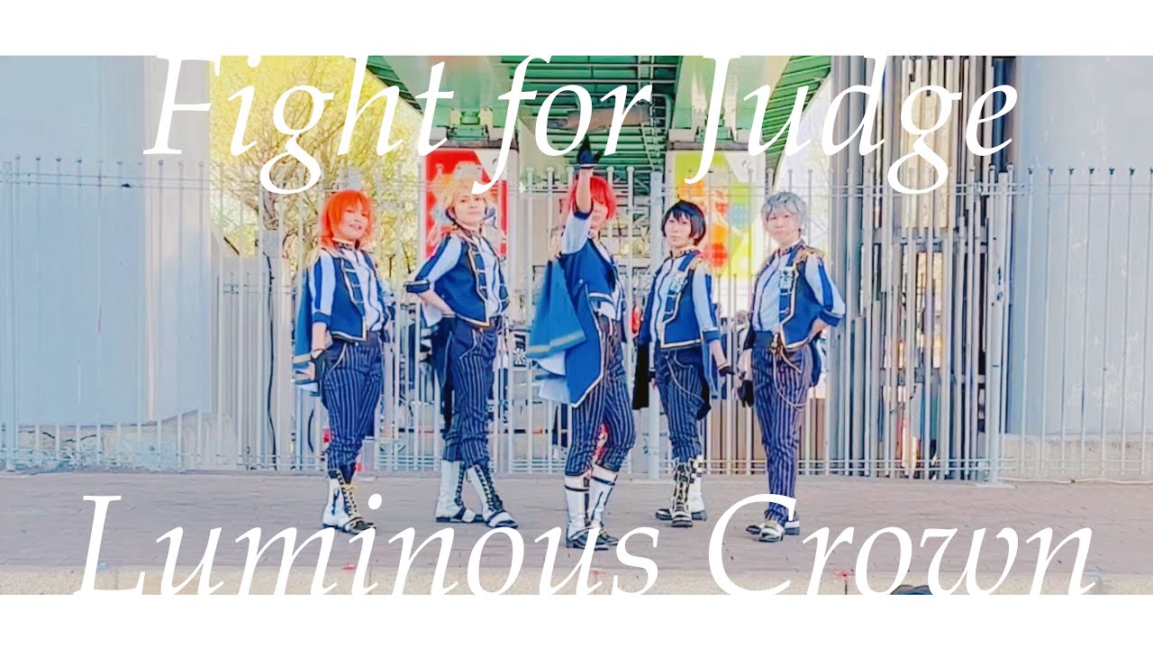 【あんスタ】Fight for Judge / Luminous Crown【踊ってみた】