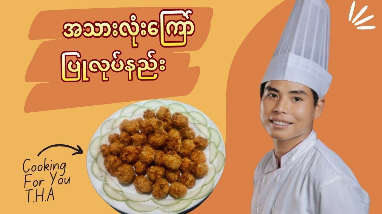 Easy Crispy Chicken Ball recipe 
