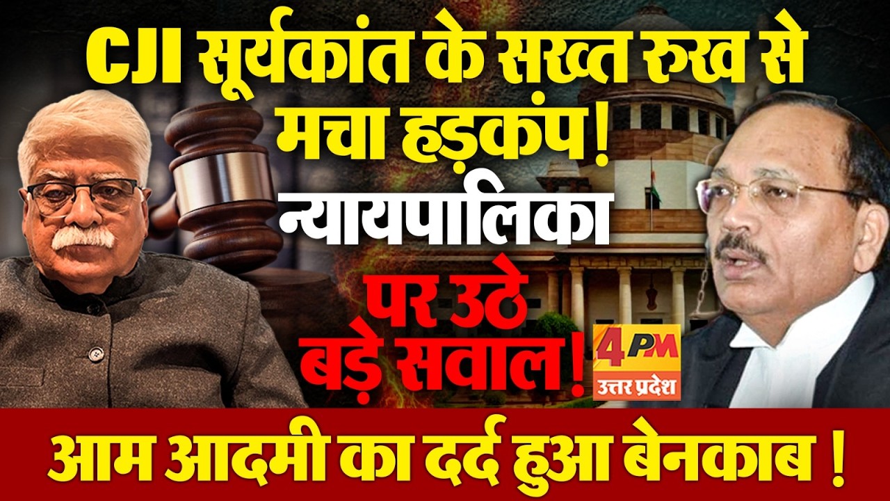 SC के फैसले के बाद सियासी हलचल! प्रो. अखिल स्वामी का बड़ा विश्लेषण, किया बड़ा खुलासा !