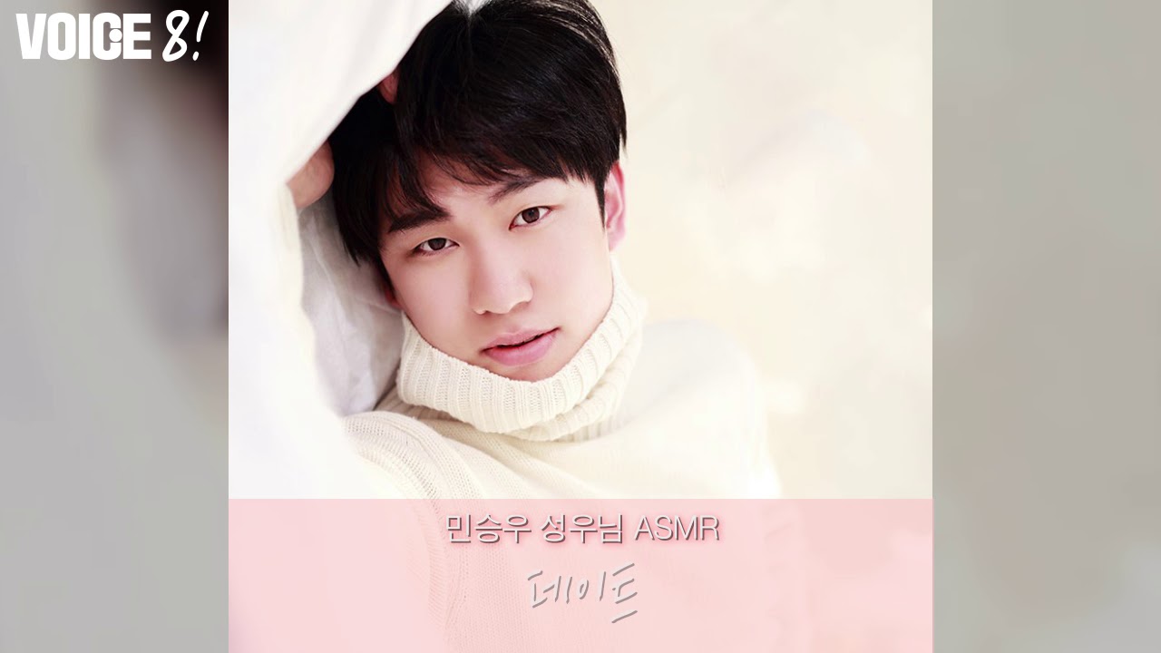 ASMR 보이스 드라마 Boys' 4 티저 (ver. 민승우 성우)