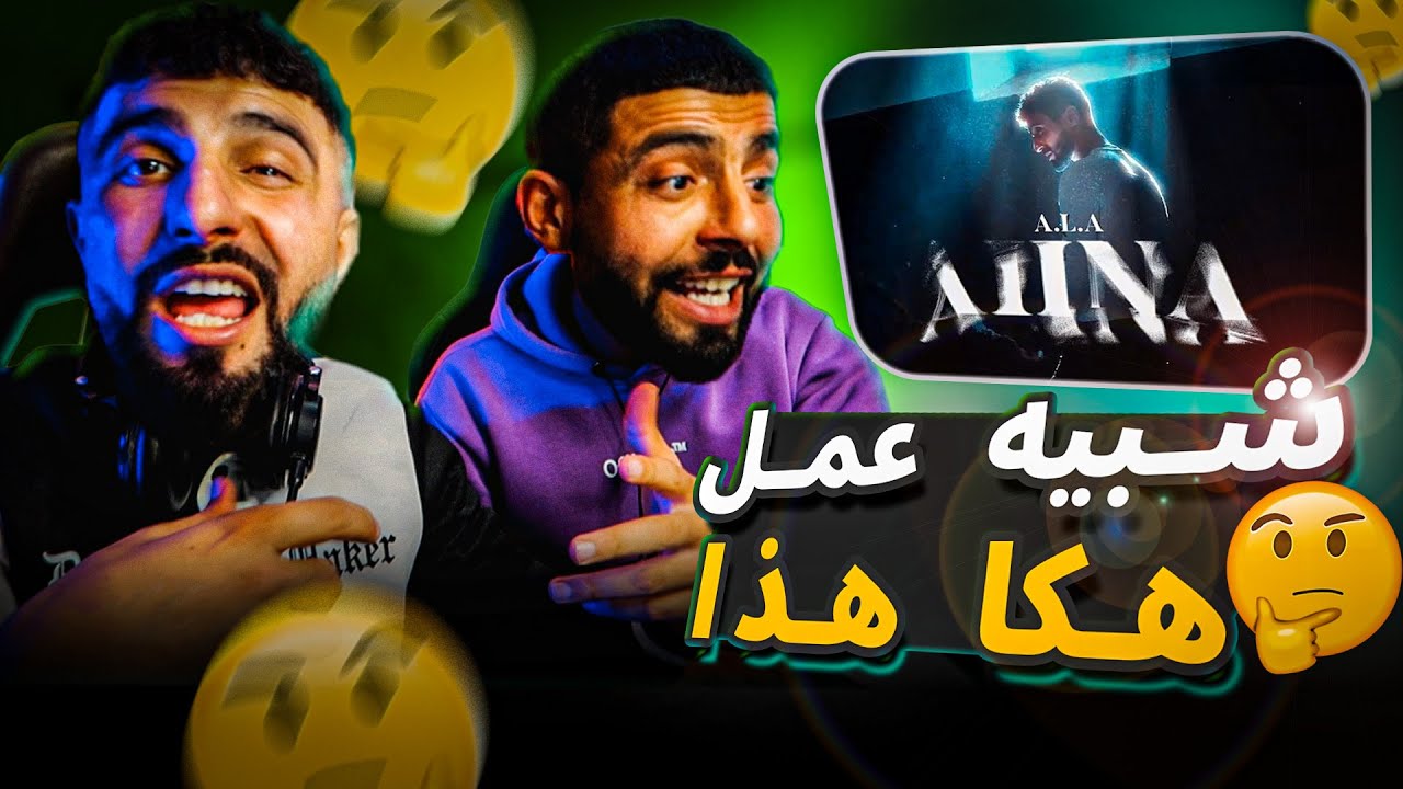 👌BOUSSADAT REACTION ❤  A.L.A - AIINA