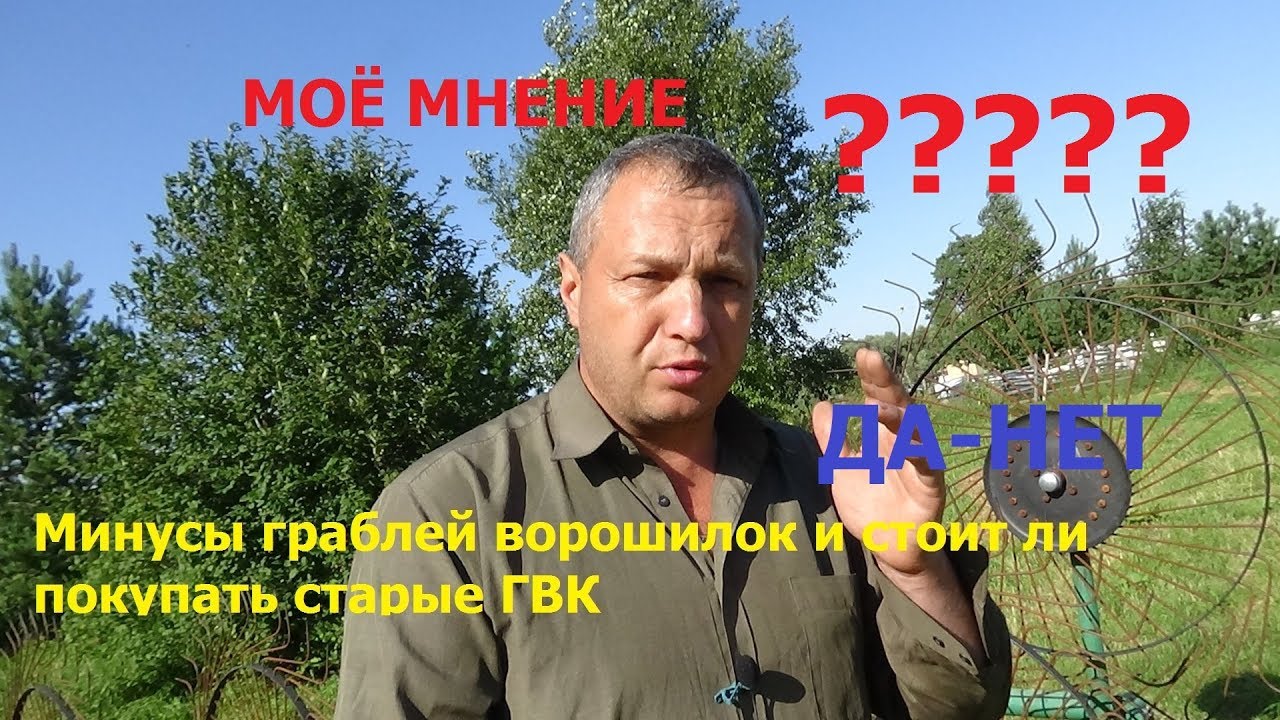 Слабые места волошилок и стоит ли покупать старые ГВК.