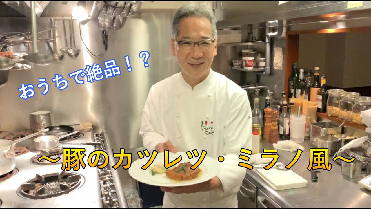 【神回】絶品すぎた豚のカツレツ・ミラノ風　HEICHAN#4