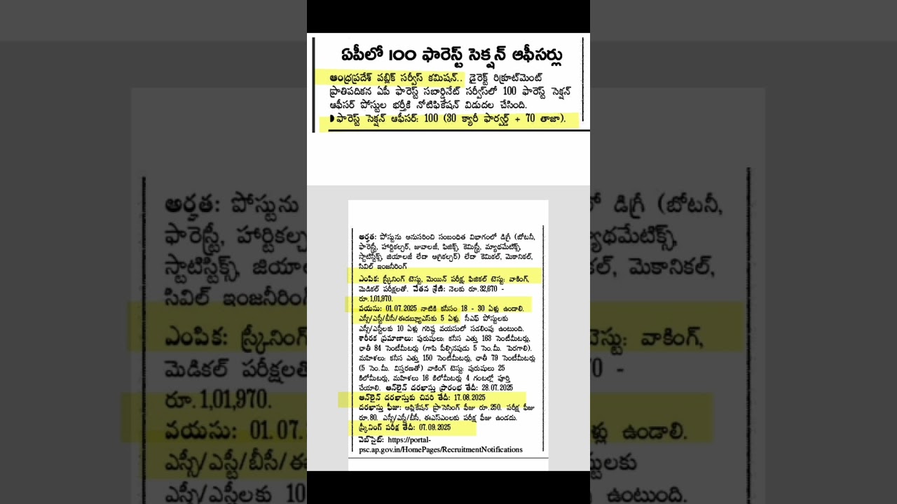 AP FOREST SECTION OFFICER NOTIFICATION @APPSC