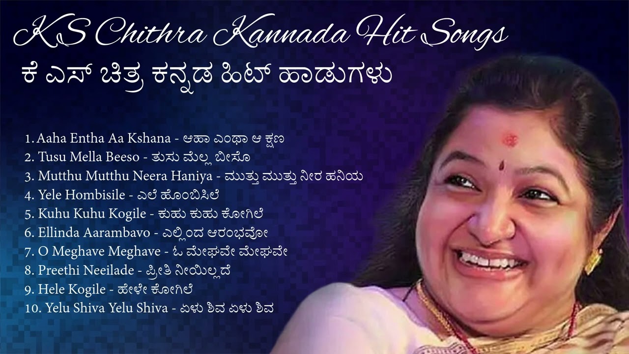 K S Chithra Kannada Hit Songs 🎶 | Best Evergreen HD Kannada Classics
