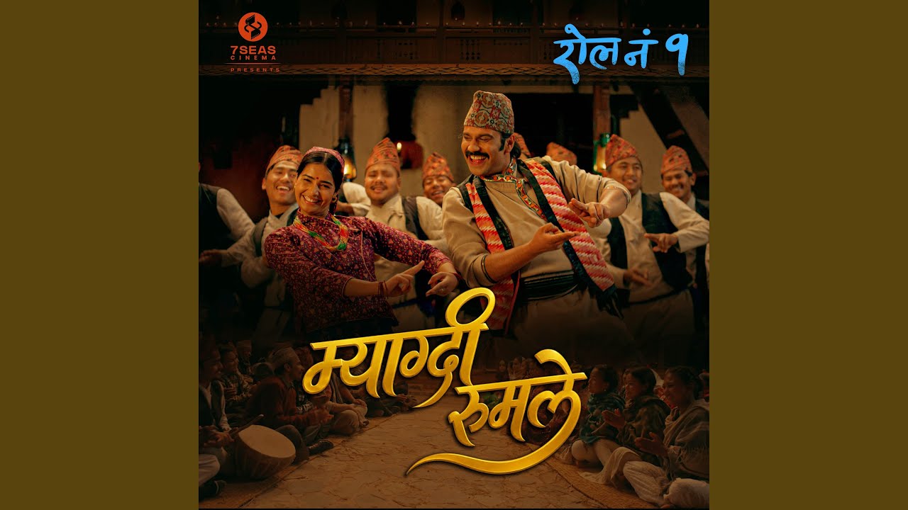 Myagdi Ruma Le (From 