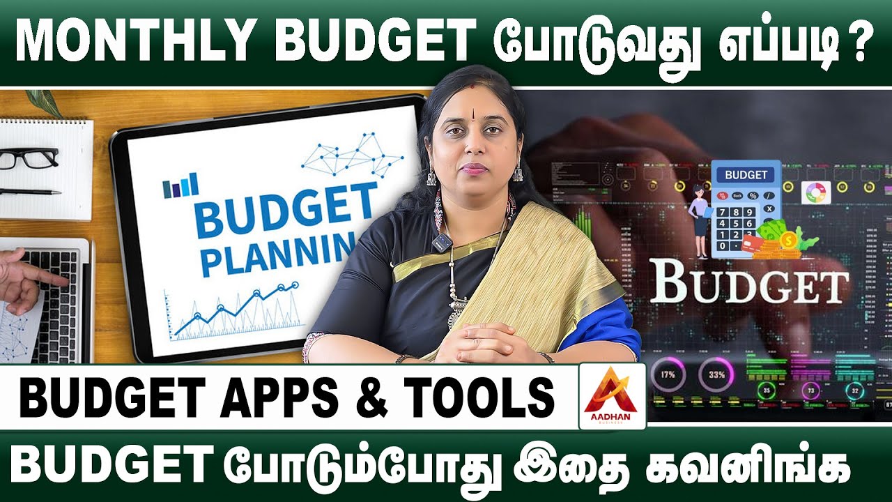 Family Budget Planning Explained | Aarthi Srinivasan, Financial Expert | Aadhan Business