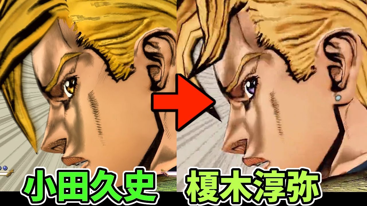 【ジョジョASBR】フーゴ ボイス比較(CV:小田久史 vs CV:榎木淳弥) このクサレ脳みそがァーッ！【声優比較】