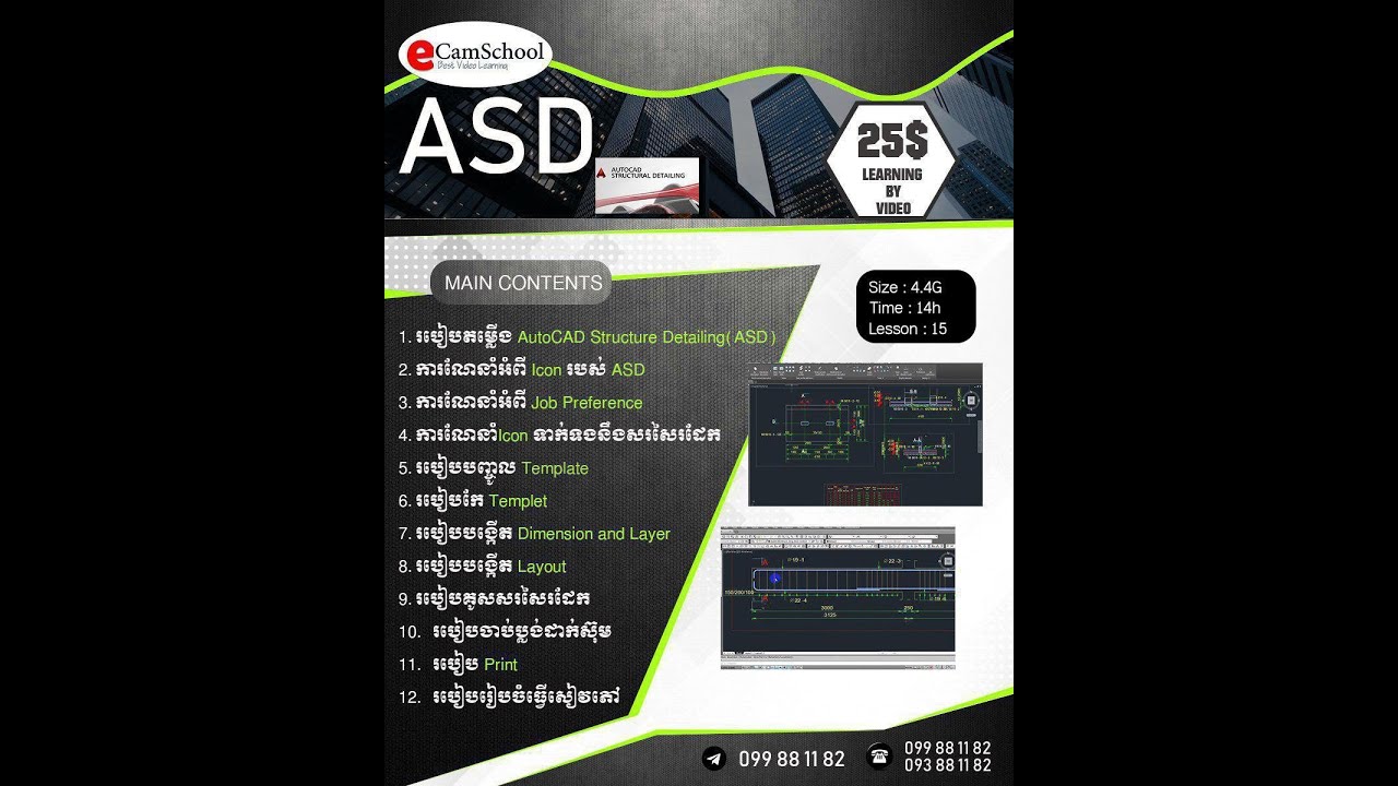 AutoCAD Structure Detailing (ASD)