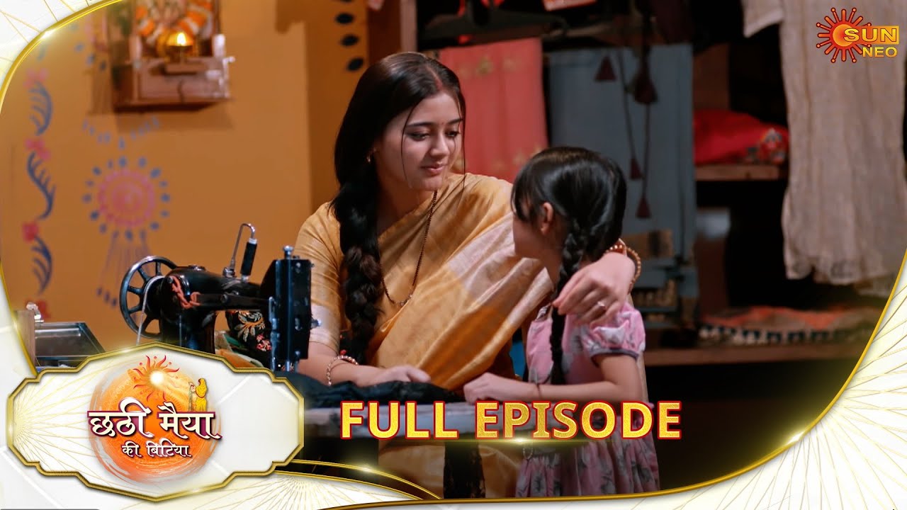 Chatti Maiyya Ki Bitiya  - Full Episode | Ep No - 190 l Sun Neo | 29 Jan 2025