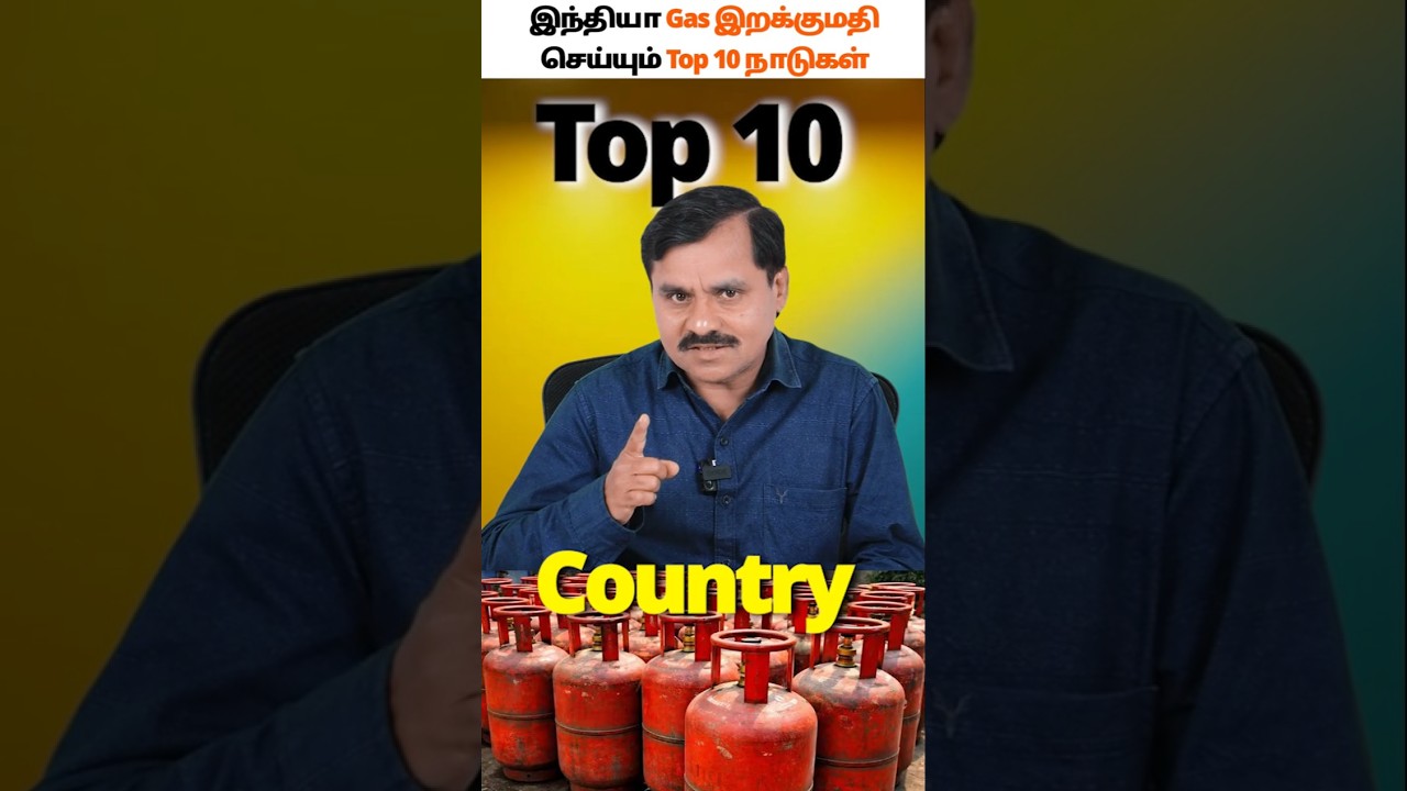 India&rsquo;s Top 10 Gas Import Countries🌍#gasimports #energyindia