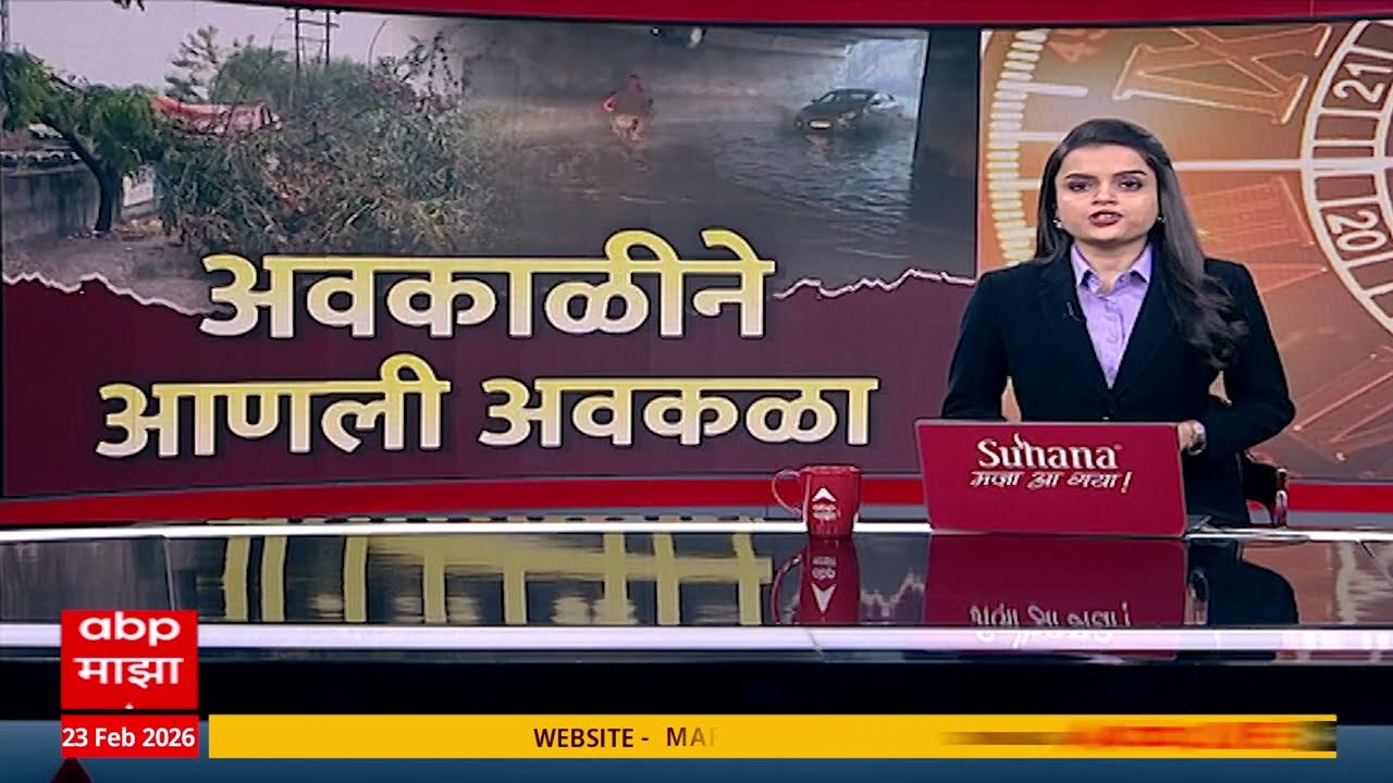 Dharashiv Uncertain Rain : धाराशिव जिल्ह्यातल्या काही भागात अवकाळी पाऊस