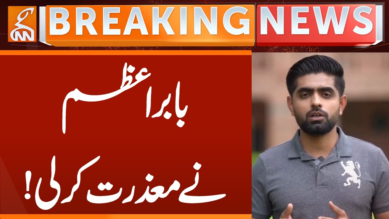 Babar Azam Apologized! | Breaking News | GNN