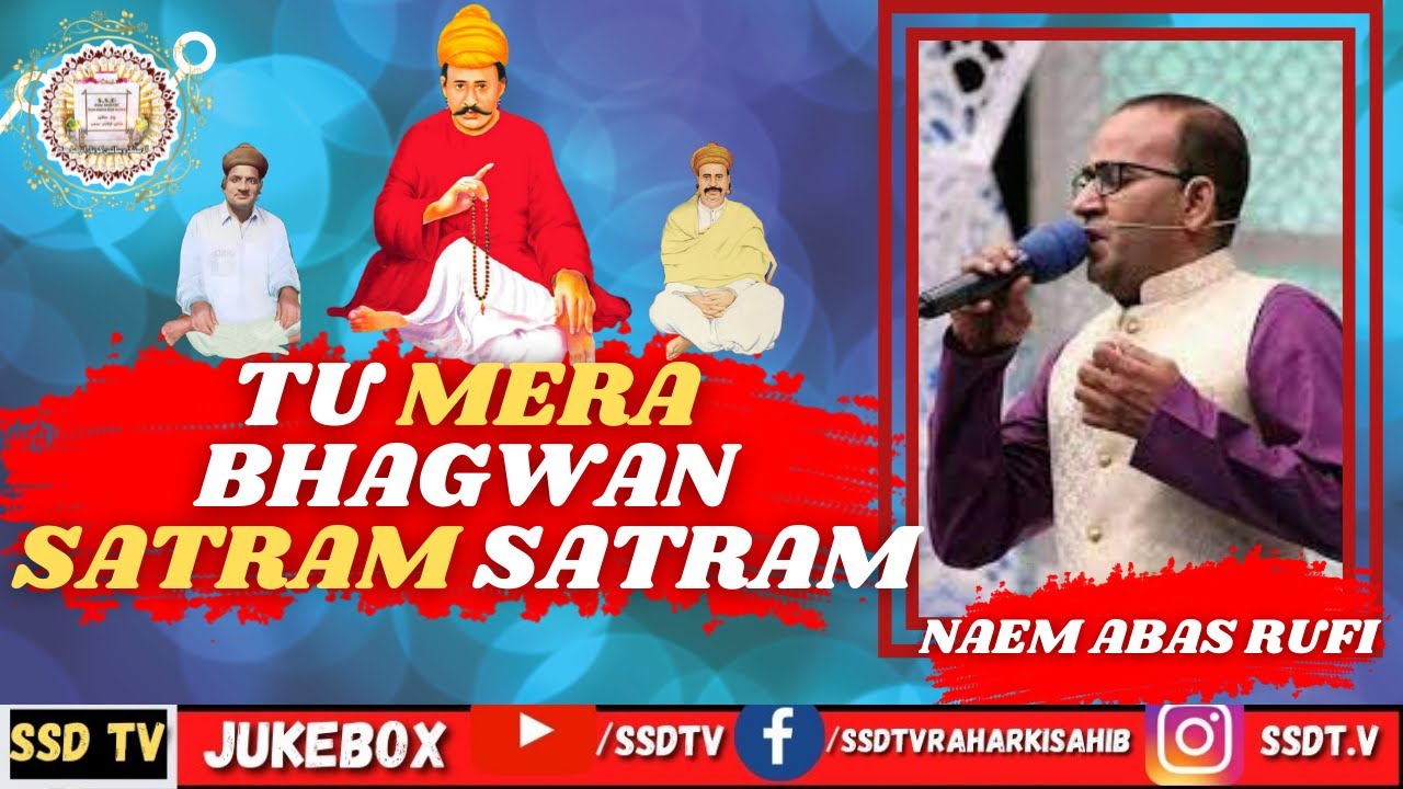 Sacho satram |Tu Hi Mera Bhagwan satram satram | Naeem Abas Rufi | SSD TV