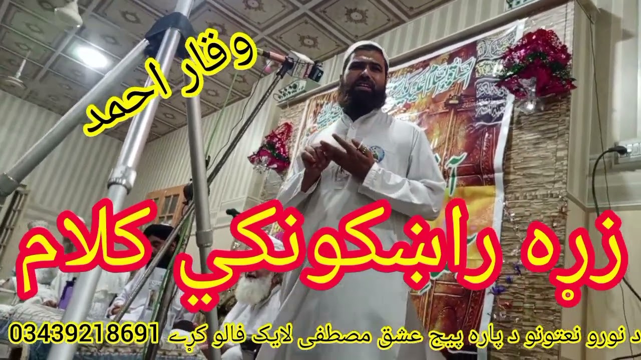 Kalam Abdullah baba.. Awaz imrad Ajaz