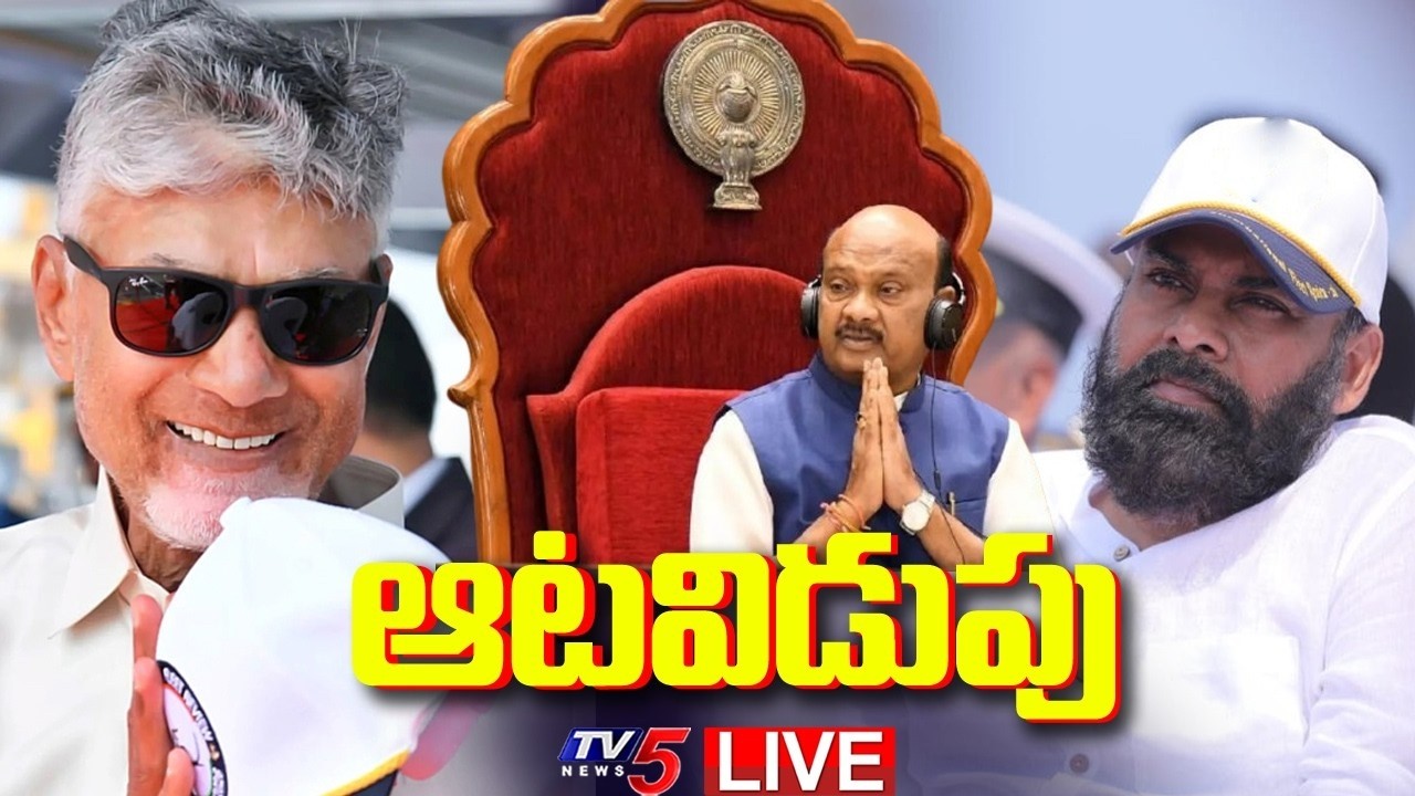 LIVE : Members of the Legislative Assembly and Council Sports Cultural Festivals | TV5 News