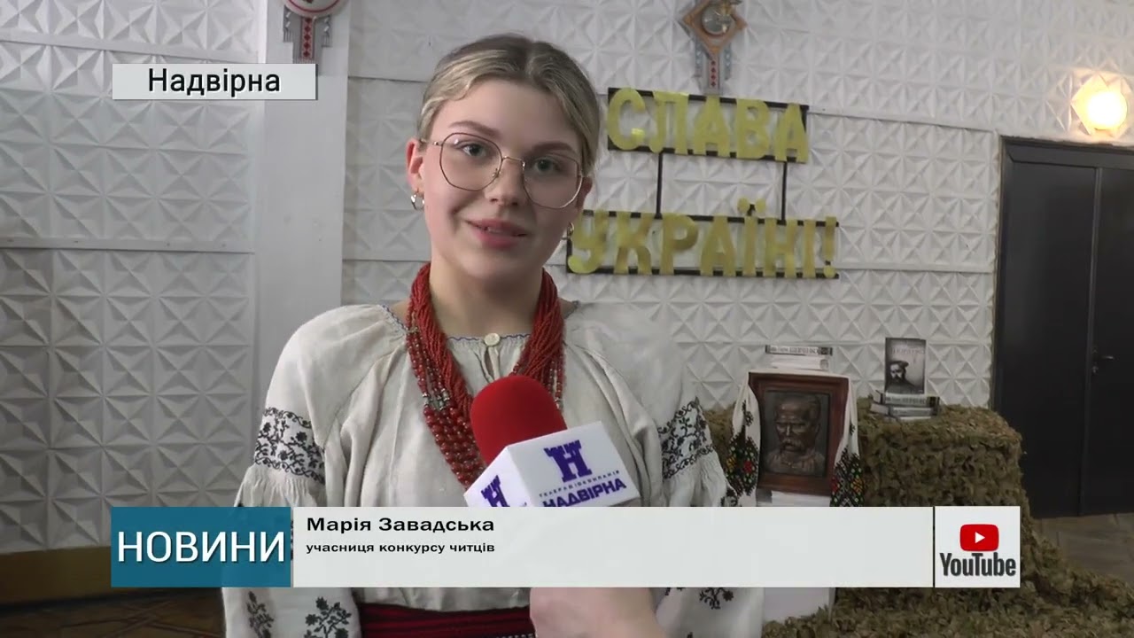 Збройне слово України: фінал конкурсу читців