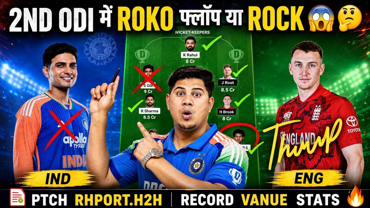 ND 🇮🇳 🆚 ENG 🏴󠁧󠁢󠁥󠁮󠁧󠁿 2nd ODI Dream11 Prediction | Best Dream11 Team of Today Match, IND vs ENG Tips💯✅