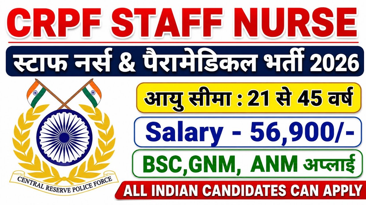 CRPF PARAMEDICAL NURSING VACANCY & STAFF NURSE VACANCY 2026 💥 CRPF NURSING OFFICER VACANCY 2026 | 