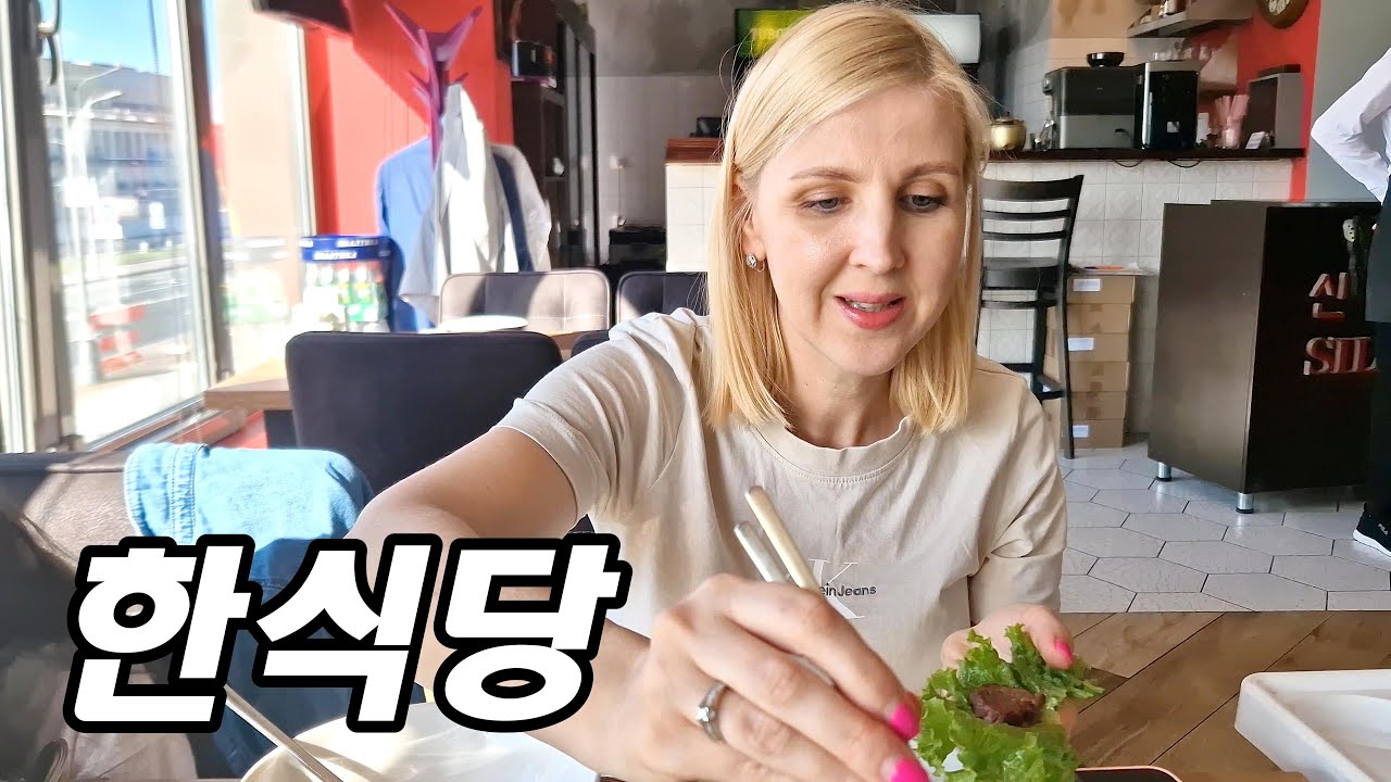 ❤️한식을 사랑하는❤️ 우리 가족의 한식당 먹방.. 그리고 아울렛에서 디저트까지 ??!! I 국제커플 I 국제부부 I 국제커플 브이로그 I 러시아 I 러시아 모스크바