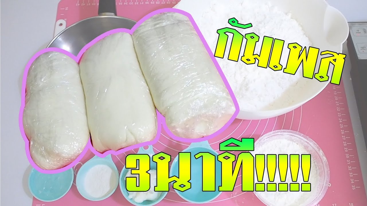 ทำกัมเพสที่บ้าน เเค่ 3นาที !!