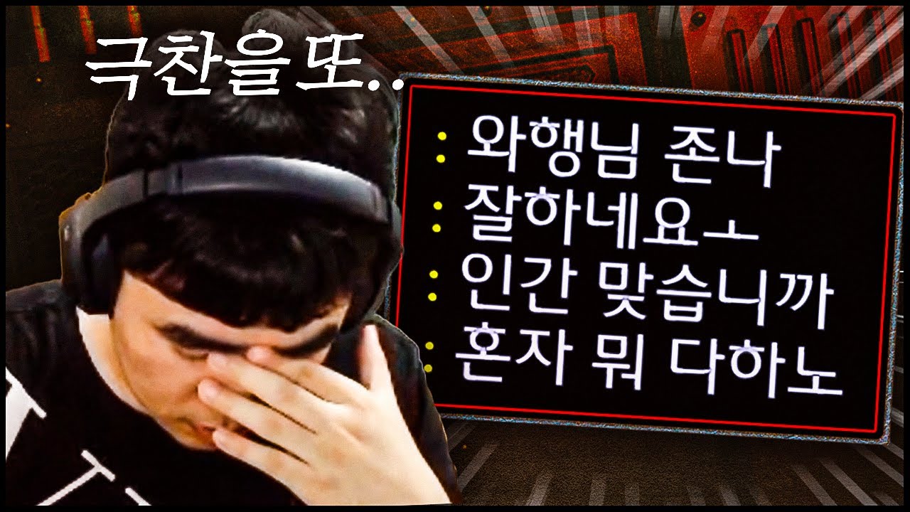 『이걸?』 팀원에게 찐 칭찬을 받은 공격적인 운영!