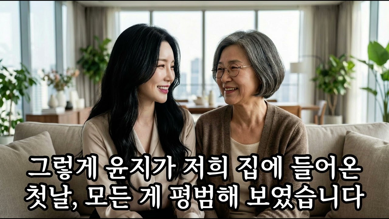 50년 만에 처음 느낀 배신, 그 상대는 며느리였습니다 #드라마 #며느리
