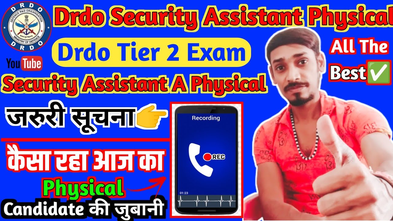 Drdo Security Assistant Physical🥳|कैसा रहा Physical आज|Candidate की जुबानी|Fireman वाले Videoदेखे ले