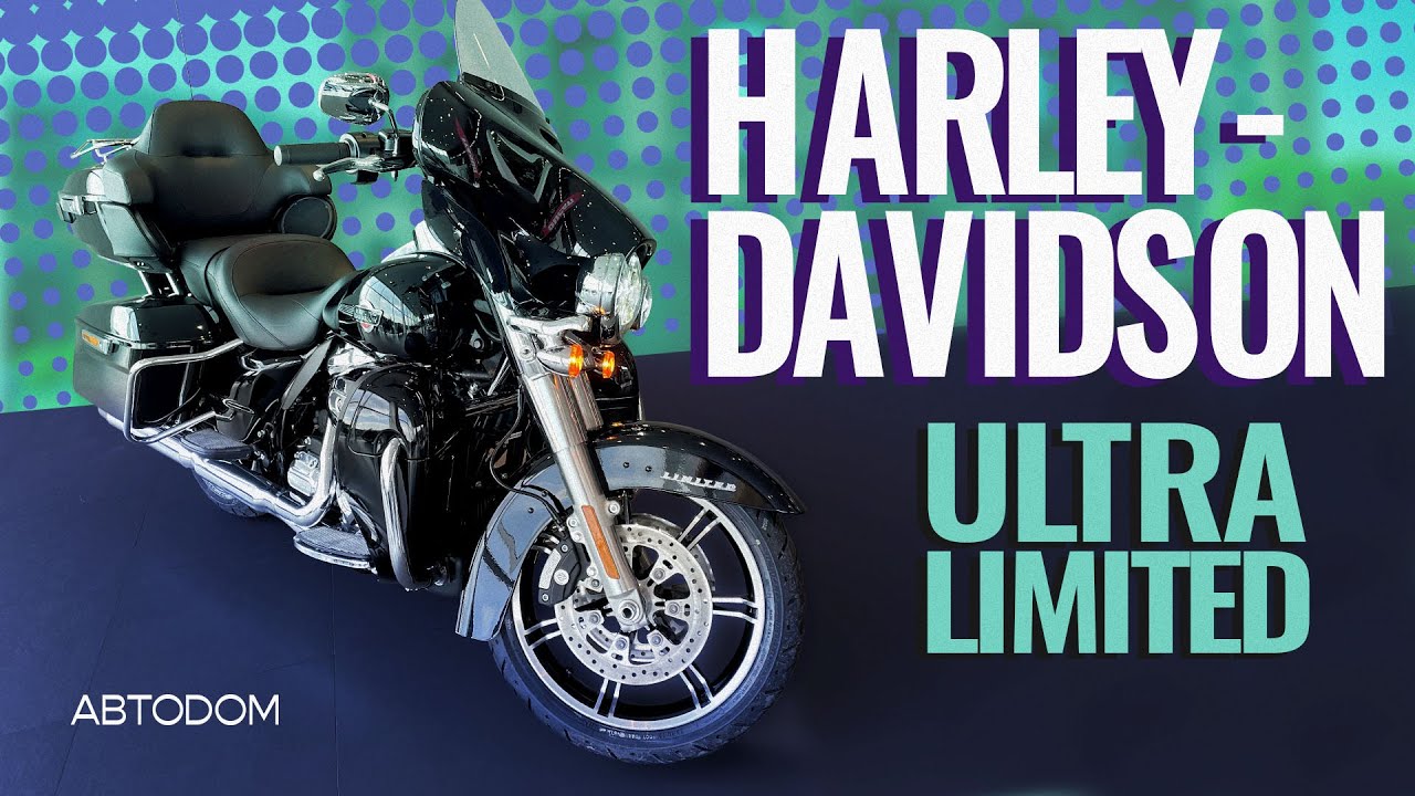 Harley-Davidson Ultra Limited. Все ради комфорта?