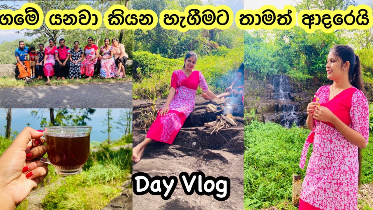 පෝයට ගමේ ගිහින් කරපු දේවල් 😍 || A Day in my life || Day vlog || My Diary 