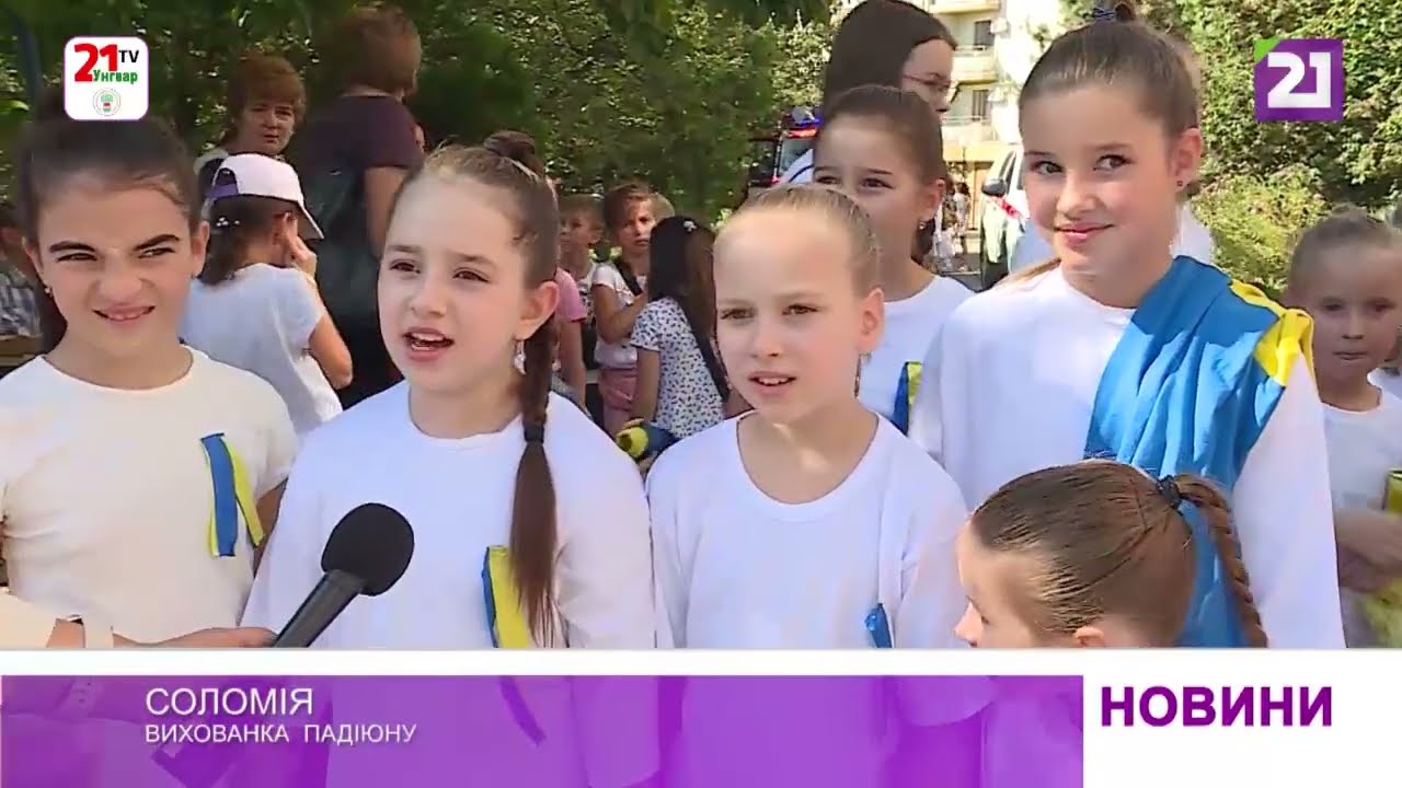 Падіюн: відкриття навчального року