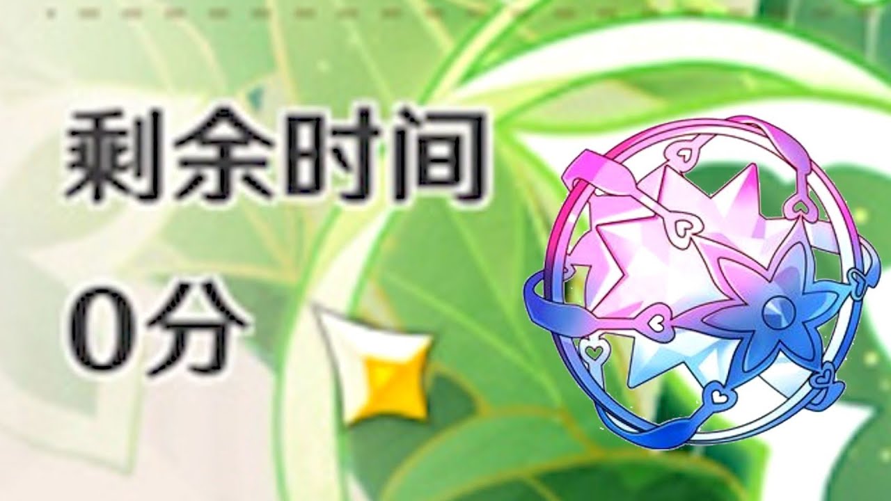 【原神】朋友，你相信奇迹吗？