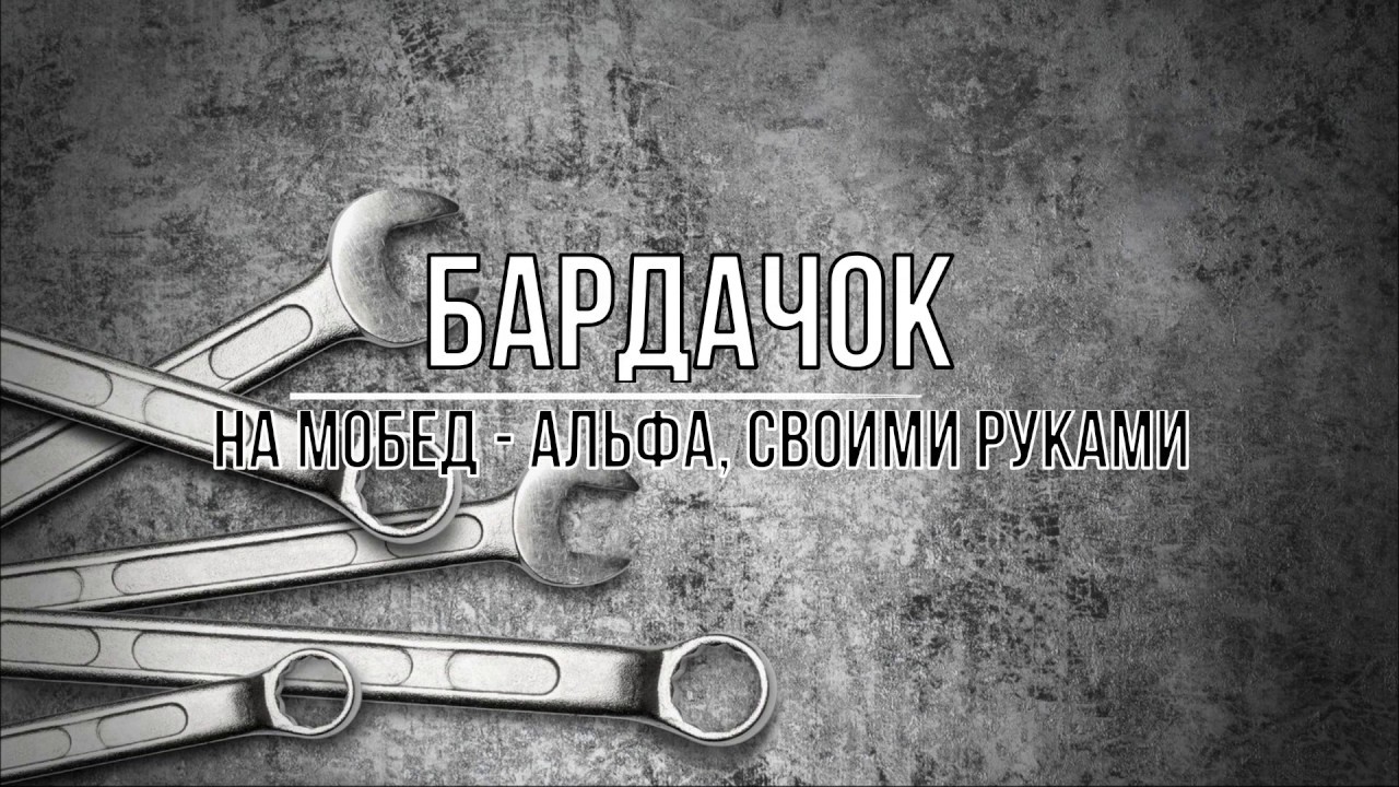 Бардачок на Альфу? ЛЕГКО И ПРОСТО !