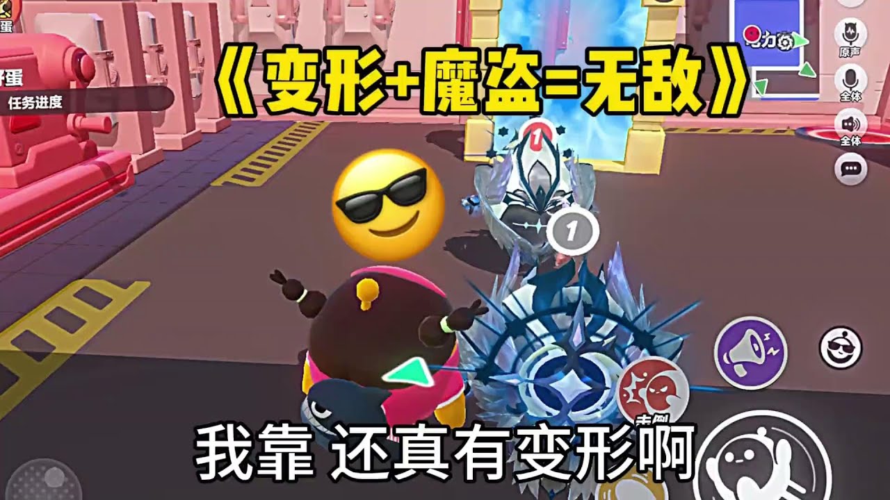 《魔盗+变形＝无敌》
