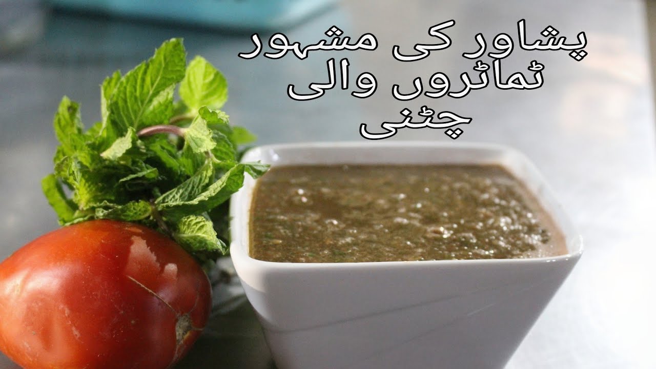 Peshawari Tomato chutney | famous tomato chutney |  Peshawar Street food