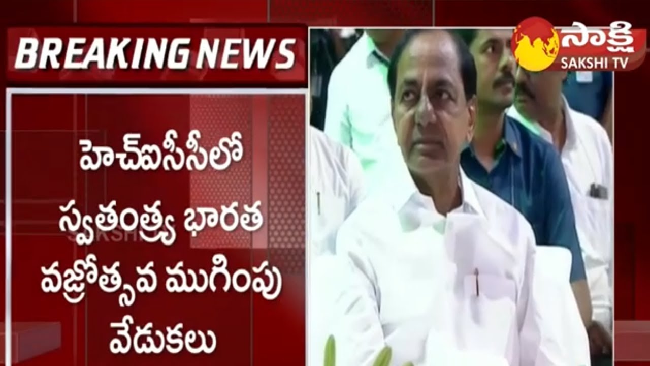 Independence Diamond Jubilee Closing Ceremony At HICC | Swatantra Bharat Vajrotsavam KCR  @SakshiTV