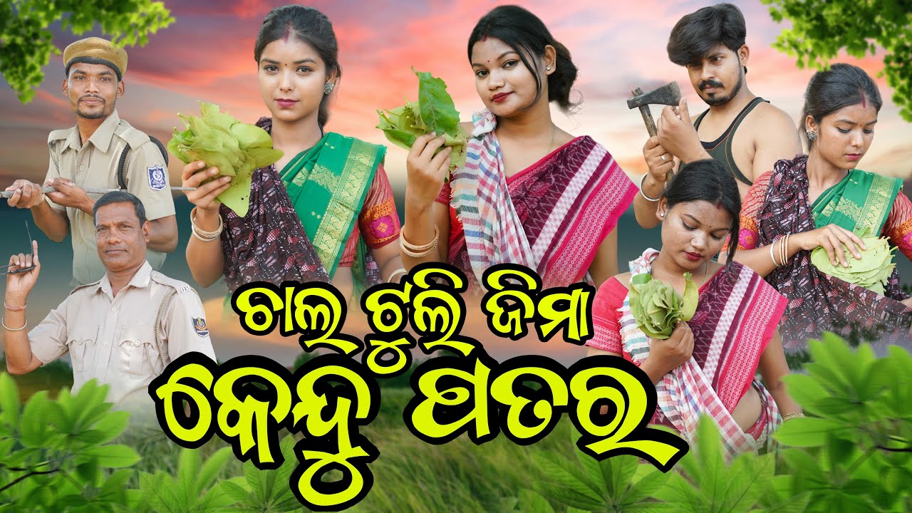 କେନ୍ଦୁ ପତର ଟୁଲା || RIYA & SOMYA || NEW SAMBALPURI COMEDY 4K VIDEO || RINKU || D3 CREATION