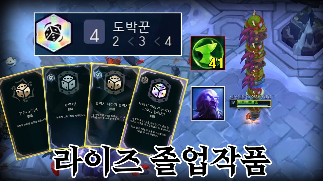 [칼바람 아수라장] 4도박꾼 라이즈 졸업작품 제출합니다