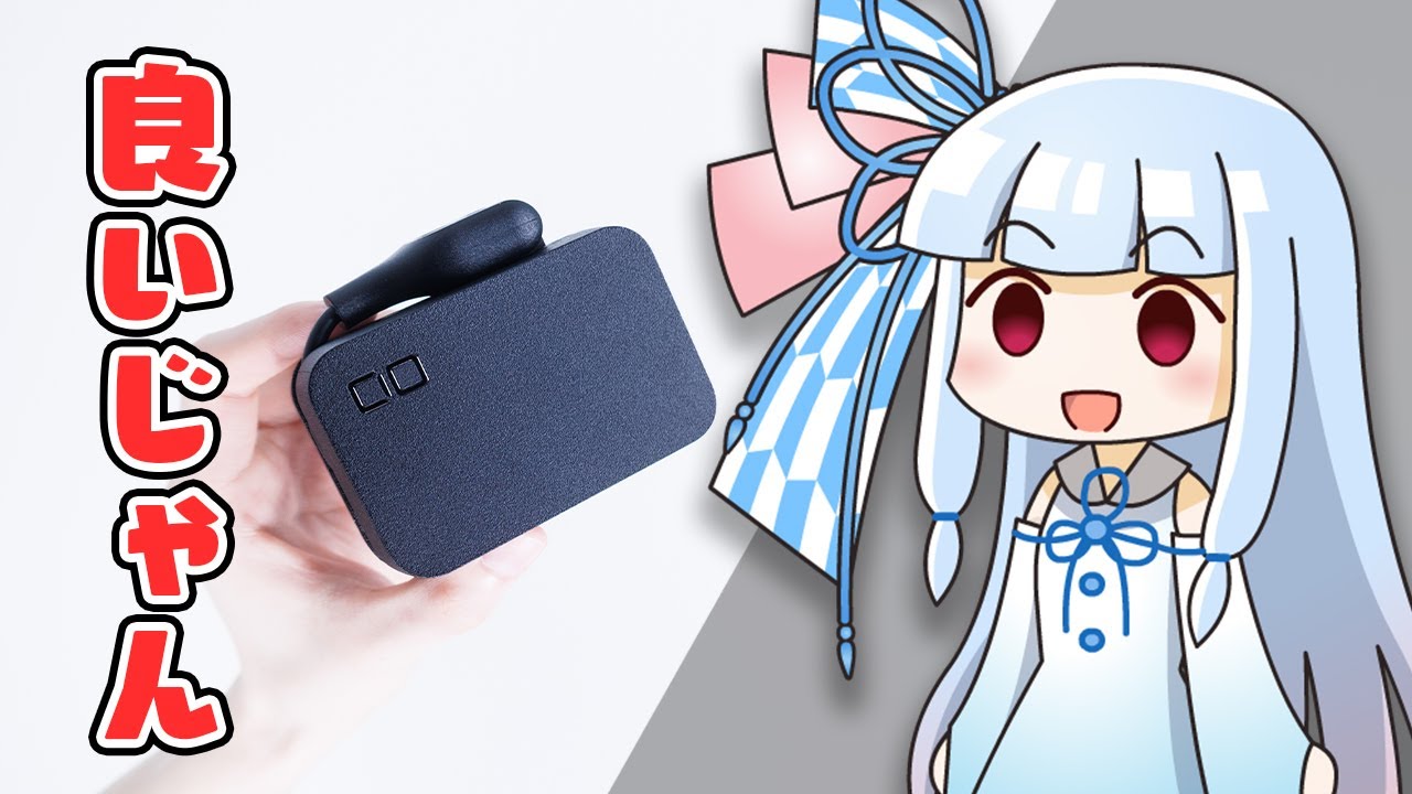 【これが欲しかった】CIOの新製品、普段使い確定。【Polaris CUBE Built in CABLE】