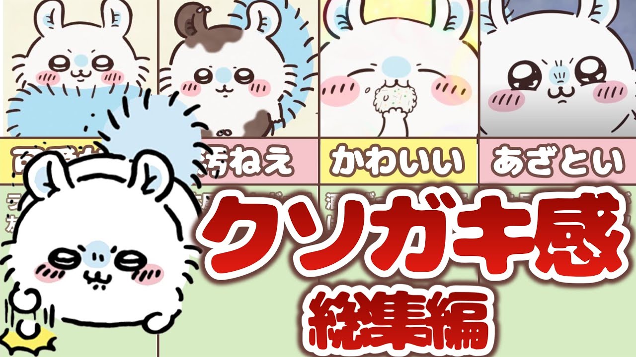 【総集編】好き放題暴れるモモンガのシーンまとめてみた