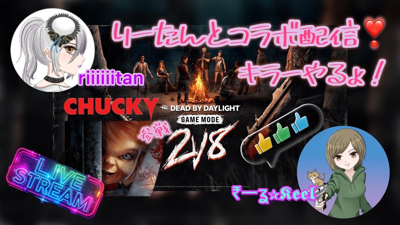【DBD】 2vs8 りーたんとのラスト28色んなキラーやるぅ