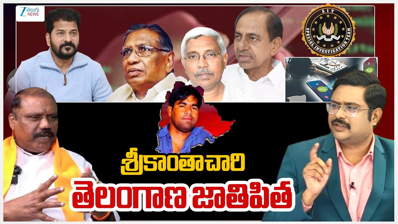 Gujjula Premender Reddy About Shri Srikantha Chary | KCR | #dnawithbharath | ZEE Telugu News