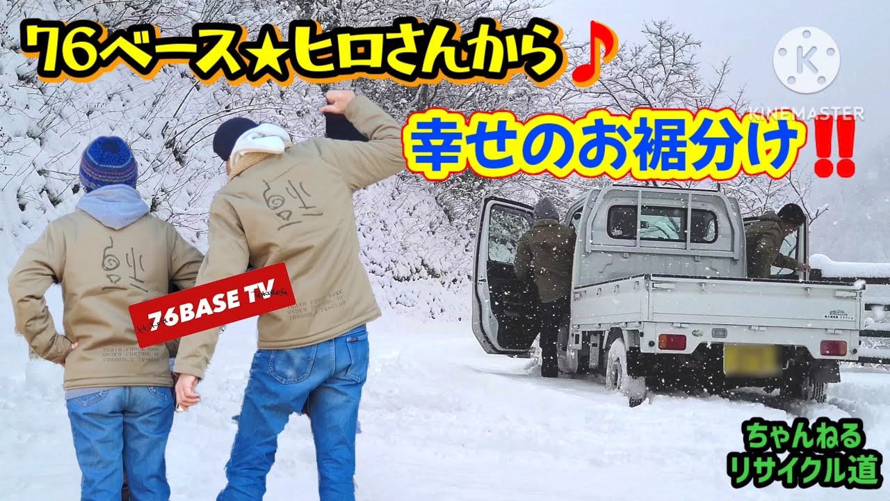 また🎁届いたゾ‼️『76ベース正式装備品』に驚愕の2026年幕開けだぁ～🎊#世田谷ベース#76ベースTV#石巻#アメカジ#古着#ミリタリー#軽トラ#雪道#4駆#ガレージ#旧車#ヴィンテージ#昭和レトロ