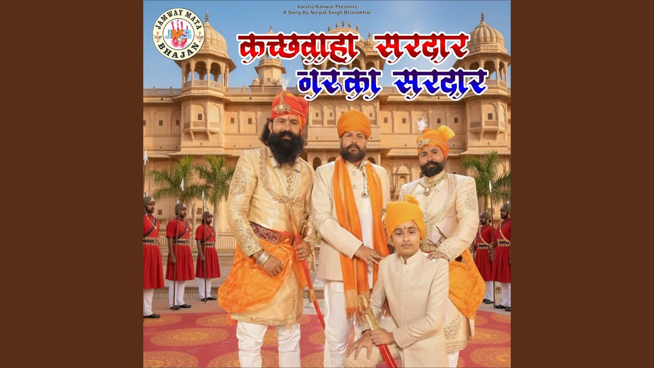 KACHWAHA SARDAR NARUKA SARDAR