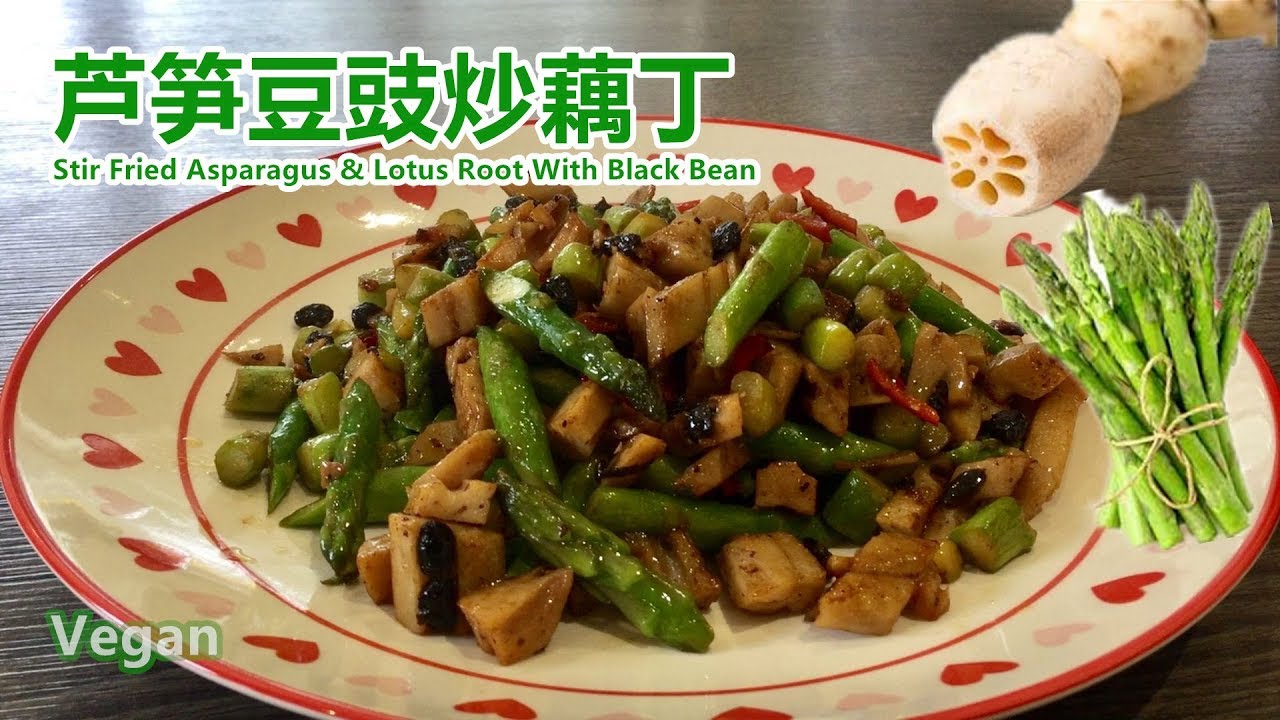 《蘆筍豆豉炒藕丁|Stir Fried Asparagus & Lotus Root With Black Bean》好看又好吃，適合招待客人的家常菜, 以後家裡來客人再也不用下館子了！