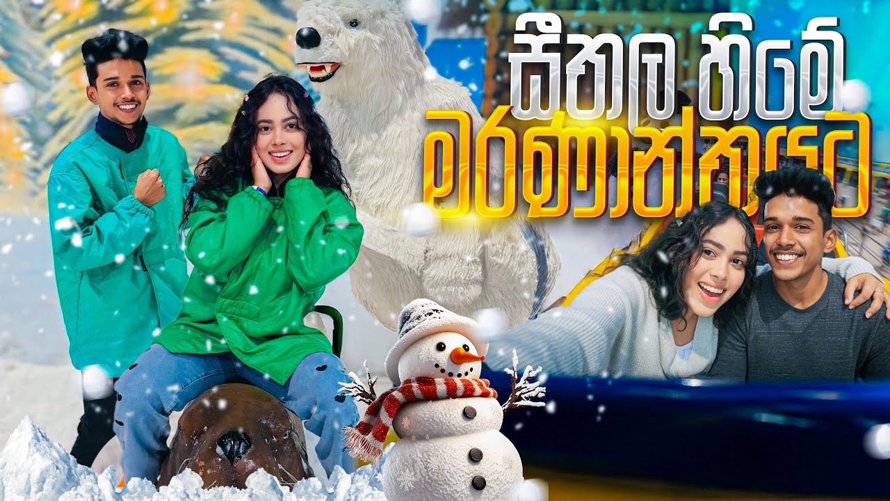 ජීවතේ පලවෙනි පාරට හිමේ ගිය මරාගෙන මැරෙන ගමනක් 🙂😱❄ ඒ අස්සෙන් පිටරට හොල්මනකට අහුඋනා😱❤‍🔥.VLOG 144